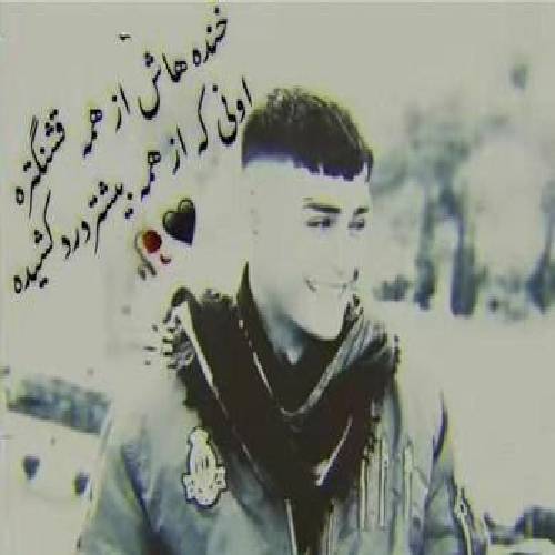 جواد جم زاده قربانی چاویلت چاویلت دنیامه